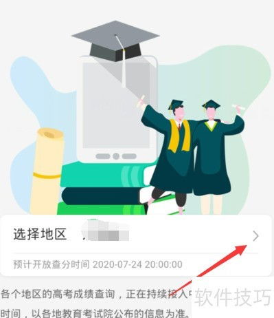 江蘇高考成績查詢入口全攻略及信息咨詢服務詳解